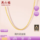 周六福黃金項(xiàng)鏈女足金999 O字鏈計(jì)價(jià)A0510871 約2.74g 40+5cm七夕禮物