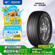 固鉑（Cooper）汽車(chē)輪胎 265/60R18 110H DISCOVERER HTS 適配普拉多/H9/坦克300