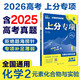 2026新版 高考必刷題 上分專(zhuān)項專(zhuān)題版 新高考分冊突破高中專(zhuān)項訓練 語(yǔ)法填空完形填空與閱讀理解 理想樹(shù) 【化學(xué)2】元素化合物與實(shí)驗