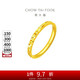 周大福 碎碎冰碎碎金黃金戒指工費220 13號,約2.05g EOF1216