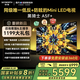 創(chuàng)維電視85A5F+ 85英寸低反防眩Mini LED黑騎士平板電視機1300nits 百級分區(qū)智慧屏家電85吋彩電電視劇 85英寸 咨詢客服主播立減20%