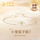 老鳳祥小雛菊銀手鏈女輕奢小眾高級(jí)感首飾七夕情人節(jié)禮物送女友老婆 小雛菊手鏈-品牌禮盒