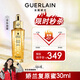 嬌蘭（Guerlain）帝皇蜂姿煥活復原蜜30ml 面部化妝護膚精華 生日禮物送女友