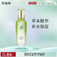 百雀羚爽膚水 草本水清漾補(bǔ)水保濕精華水100ml品質(zhì)國貨送女友