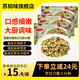 蘇知味雪菜炒蛤肉  翡翠蛤肉  冷凍花甲肉半成品方便快捷菜年夜飯 雪菜炒蛤肉250克*3袋
