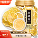 福茗源 純檸檬片干300克即食無添加無糖泡茶泡水加蜂蜜補(bǔ)充維C