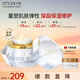 伊思（it‘s skin）晶鉆蝸牛面霜60ml 清爽補(bǔ)水滋潤(rùn)緊致煥亮膚色油皮適用生日禮物女