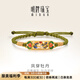 明牌珠寶 足金硬金黃金轉(zhuǎn)運(yùn)珠鳳穿牡丹編繩手鏈串珠AFP0640定價(jià) 足金 約1.03-1.29克