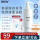 如薇（RNW）氨基酸洗面奶男女士潔面乳200g溫和清潔保濕痘敏感肌角質(zhì)送男女友