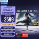 飛利浦（PHILIPS）31.5英寸 2K 原生240Hz FastIPS快速液晶 HDR400 1msGTG 10bit 出廠校準(zhǔn) 電競游戲顯示屏 顯示器 32M2N5500P