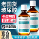 韓倫美羽玻尿酸原液補水保濕面部精華液提亮敏感肌滋養美容院熬夜學(xué)生男女 玻尿酸精華液220ml