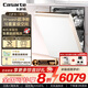 卡薩帝（Casarte）小炫風(fēng)洗碗機(jī)嵌入式國家補(bǔ)貼20%H-Wash超凈艙攬光 大16套容量一級水效智能開門速干CYBW16327YYU1