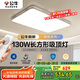 公牛（BULL）吸頂燈明皓全光譜客廳燈MX-C130E-CS無(wú)極調(diào)光130W Ra97顯指送安裝
