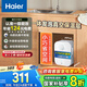 海爾（Haier）小廚寶廚房熱水器【FA/55MINI/FCW】小型迷你家用儲(chǔ)水式速熱熱水寶大水量節(jié)能防電墻 5L 1750W 保溫上出水FA