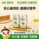 嬰享胚芽米植物奶無(wú)麩質(zhì)營(yíng)養(yǎng)飲料早餐飲品送嬰幼兒寶寶輔食食譜  10盒