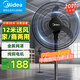美的（Midea）工業(yè)電風(fēng)扇立式大風(fēng)扇強(qiáng)力金屬扇辦公室交流定頻風(fēng)扇大功率工廠20吋大頭扇車間商用牛角扇 FSA45RA