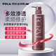 寶麗（POLA）馥美無硅油護發(fā)素540g柔順型 頭皮平衡養(yǎng)護修護干枯日本原裝