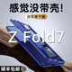 樂(lè)比億三星zfold7手機(jī)殼新款折疊屏保護(hù)套fold7超薄透明中軸鉸鏈全包防摔galaxy z fold7商務(wù)高端男外殼 高清款【冷夜藍(lán)】 殼膜一體丨鉸鏈全包 三星Galaxy Z Fold7