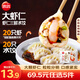 思念 大蝦仁水餃 上湯小云吞蝦餃子餛飩400克早餐食品速凍蒸餃 煎餃 蝦仁三鮮水餃400g