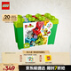 樂高（LEGO）【年糕媽媽同款】積木得寶10914 豪華繽紛桶大顆粒兒童玩具禮物