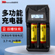 THERMAREST鋰電池充電器3.7v4.2V通用電顯18650鋰電池26650萬能快充雙槽座充