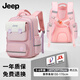 Jeep兒童書(shū)包小學(xué)生3-6年級護脊女孩男生減負防下墜大容量雙肩背包