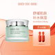 奢思雅（SHESYEA） 綠茶瑩肌冰露50g 女士補(bǔ)水保濕熬夜睡眠面霜