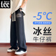 Lee dprre青少年冰絲牛仔褲男生夏季寬松直筒闊腿褲初中高中學(xué)生休閑長褲子 黑色 3XL 160-180斤左右