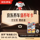 京東養車(chē)保養年卡 美孚縱馳版JD5系列5W-40 API SN 5L 2次年卡 門(mén)店現貨.