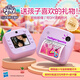 MY LITTLE PONY小馬寶莉兒童拍立得玩具數(shù)碼相機(jī)ccd可拍照打印涂鴉彩色照片錄像男女孩3-10歲生日禮物-A06紫色