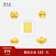 周大生黃金投資小金豆子1g麻將蘋果包子小豬足金豆豆金條生日禮物送女友 金蘋果 1.0g