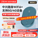 中興原裝隨身wifi6【送1500G】2025款支持5G 4G設(shè)備免插卡移動(dòng)隨行無(wú)線網(wǎng)卡熱點(diǎn)無(wú)限全國(guó)通用流量便攜 青色【 WiFi6  雙網(wǎng)切換 】旗艦版