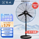 長(cháng)城 工業(yè)風(fēng)扇大風(fēng)力電風(fēng)扇強力落地式大風(fēng)量牛角扇大功率商用吹除甲醛工廠(chǎng)車(chē)間工地立式搖頭落地風(fēng)扇 工業(yè)落地扇68CM網(wǎng)罩FL-65P