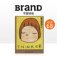BranD 2023年02期 NO.68 [平面轉機] 封面隨機發(fā)貨 奈良美智 中文平面設計字體期刊雜志