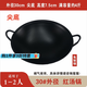 喆系商用重慶老火鍋鑄鐵九宮格免治盆電磁爐燃?xì)馄降族伒財偦疱佸佂ㄓ?外徑30圓底紅湯鍋燃?xì)庥?1英寸