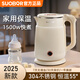 SUOBQR蘇泊正品燒水壺2025新款電熱水壺家用燒水簡約電水壺24小時自動保溫一體不銹鋼2L大容量煮水壺恒溫 1.8L 白紋 普通款