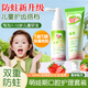 兒童1-12歲防蛀健齒清潔口腔牙膏口噴套裝草莓味