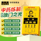 [張權(quán)] 張權(quán)破痛油 38ml/盒祛瘀消腫止痛生肌袪風通絡(luò) 輕度水火燙傷 跌打損傷 扭挫摔傷風濕骨痛 1盒