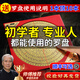 明恩羅盤(pán)風(fēng)水專業(yè)高精度陰陽(yáng)盤(pán)三合盤(pán)三元盤(pán)綜合盤(pán)羅盤(pán)儀銅羅盤(pán)初學(xué)者 推薦·8寸27層銅黃板(已調(diào)試-帶2教程）