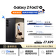 三星Samsung Galaxy Z Fold7 超輕薄折疊屏手機(jī) 劉憲華同款  驍龍8至尊版 AI手機(jī) 16GB+1TB 秘影黑