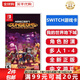 任天堂（Nintendo）Switch游戲卡帶NS游戲卡 適配Switch2游戲機(jī)海外通用版實(shí)體卡 我的世界 地下城版 中文
