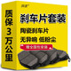 湃速前片+后片全車剎車片套裝日產(chǎn)軒逸天籟逍客奇駿途樂騏達(dá)樓蘭藍(lán)鳥