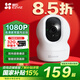 螢石EZVIZ攝像頭家用 高清WIFI無線監(jiān)控器瑩石云APP手機遠程查看室內(nèi)360度全景旋轉(zhuǎn)云臺智能網(wǎng)絡(luò)攝像機 200萬CP1紅外夜視【標(biāo)準版】 官方標(biāo)配無卡【加30天云存儲】
