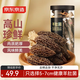 京東京造 精選厚羊肚菌50g 云南高山5-7cm 去柄去泥煲湯火鍋食材