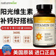 naturewise陽光瓶維生素D3美國進(jìn)口5000IU活性vd3男女備孕成人補(bǔ)鈣360粒/瓶 美國原裝進(jìn)口5000IU/粒*360粒