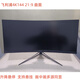 顯示屏4K34寸飛利浦帶魚屏AOC超寬高清21：9電腦顯示器設(shè)計(jì)制圖股票K線廣視角 飛利浦34寸4K曲面144帶魚屏