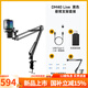 閃克無線麥克風(fēng)直播唱歌k歌電容話筒專業(yè)內(nèi)置聲卡主播電腦手機(jī)錄歌專用設(shè)備軟件混響調(diào)音閃客dm40live DM40live懸臂黑(10級混響+無線伴奏)