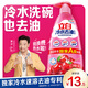 立白賈冰同款 冷水去油洗潔精900g櫻桃香 低溫速溶去油家用果蔬清洗