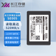 YMTC長(cháng)江存儲 國產(chǎn)企業(yè)級SE005 2.5英寸SATA 純國產(chǎn)化服務(wù)器 固態(tài)硬盤(pán) SE005 240GB  SATA 長(cháng)江存儲顆粒