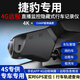 華沖守衛(wèi)適用捷豹4G遠(yuǎn)程監(jiān)控定位行車記錄儀XELXFL/XEXFXJ/F-PACE/E-PACE 單鏡頭+128G卡 黑色